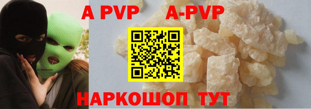 Вятские Поляны  A PVP Crystall  Вход с VPN  даркнет сайт  APVP мука 