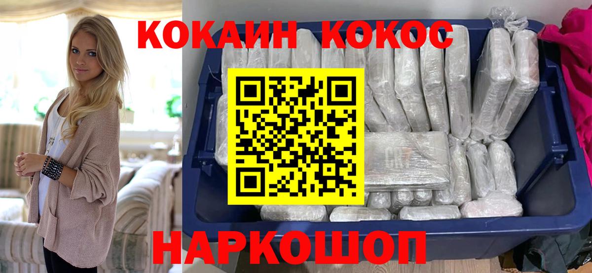 Кокаин Боливия  Cocaine Колумбийский  Вятские Поляны  Вход с VPN 