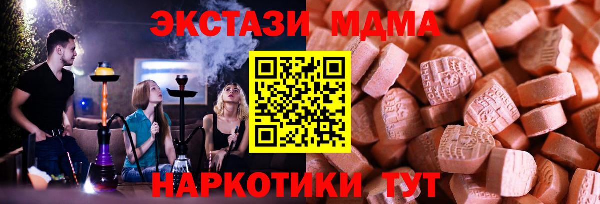 Экстази mix  Вход с VPN  Экстази  Вятские Поляны 