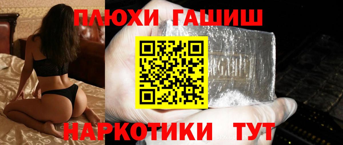 ГАШИШ Premium  ГАШИШ VHQ  Вятские Поляны  Вход с VPN 