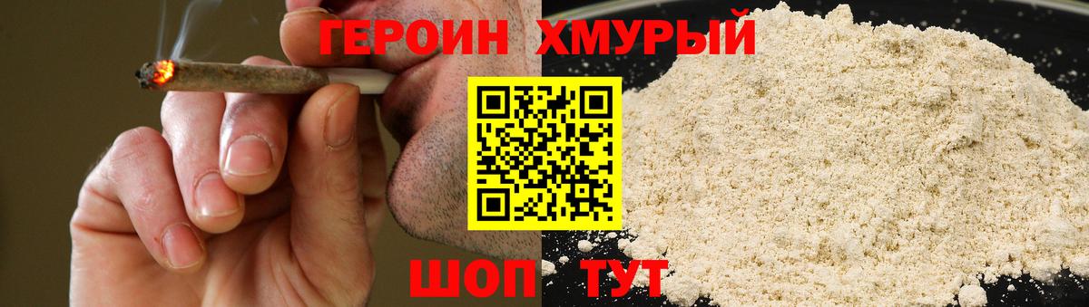 Героин белый  Вход с VPN  ГЕРОИН  Вятские Поляны 