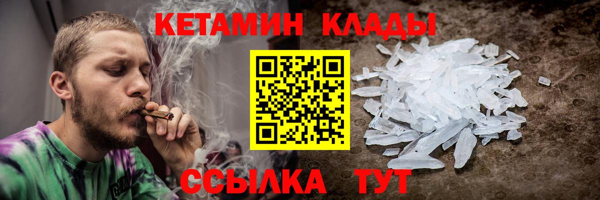КЕТАМИН ketamine Вятские Поляны