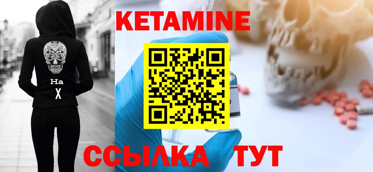 Кетамин VHQ  Вход с VPN  Вятские Поляны  КЕТАМИН ketamine 