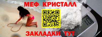 мяу мяу кристалл Ликино-Дулёво