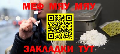 меф Мариинск