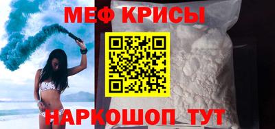 меф Мариинск
