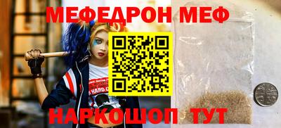 меф Мариинск