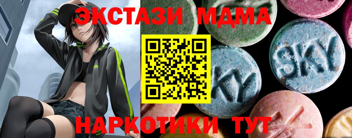 MDMA VHQ  МДМА молли  Вятские Поляны  MDMA  Вход с VPN 