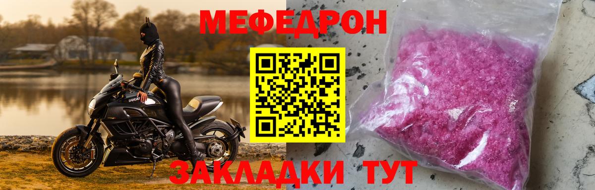 МЕФ  Меф 4 MMC  МЕФ  цены наркотик  Вход с VPN  Вятские Поляны  Меф мяу мяу 