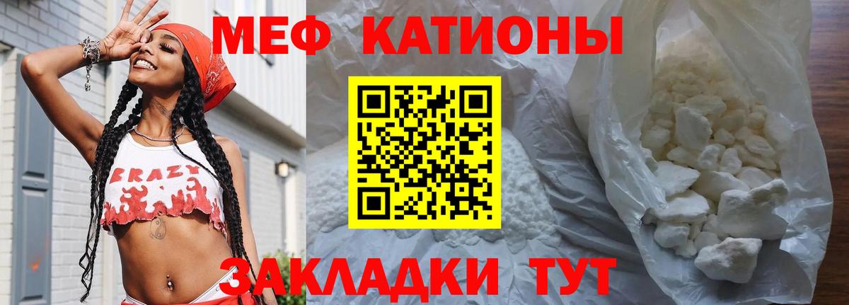 Мефедрон  Вятские Поляны