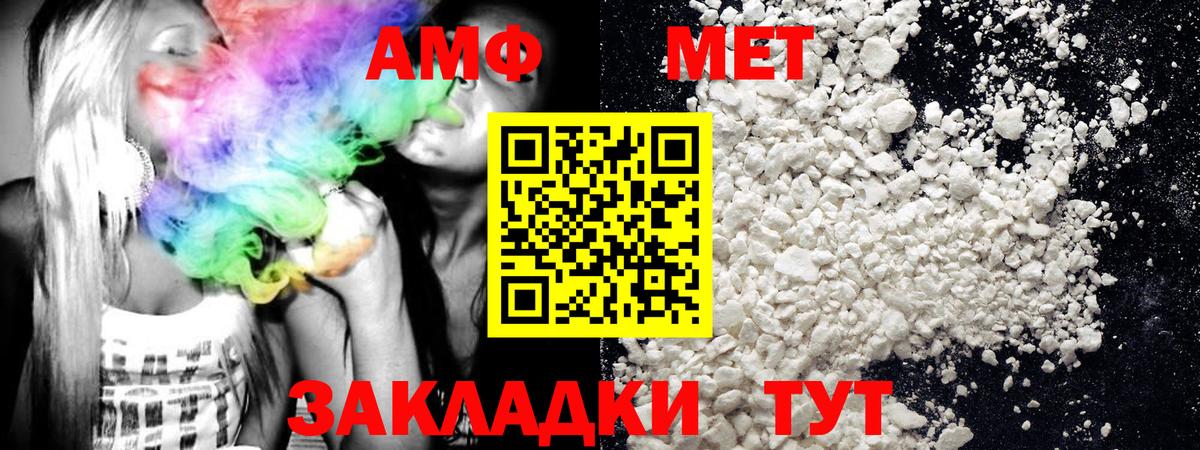 Первитин Methamphetamine  Первитин Methamphetamine  Вятские Поляны  Вход с VPN 