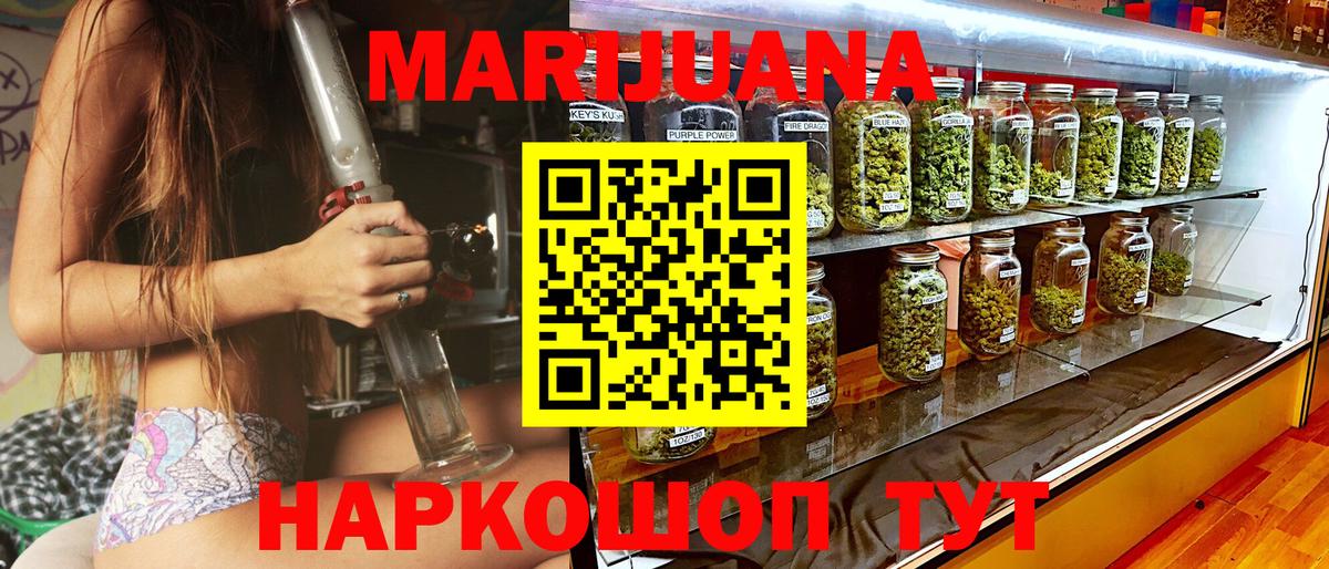 Вятские Поляны  Бошки Шишки планчик  Канабис SATIVA & INDICA  Канабис Bruce Banner  Вход с VPN  МАРИХУАНА AK-47 